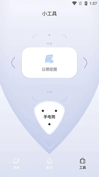 QuickQ界面-实时速率图表