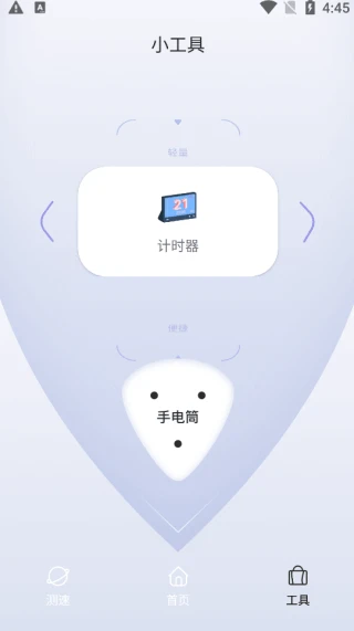 QuickQ界面-设置与偏好
