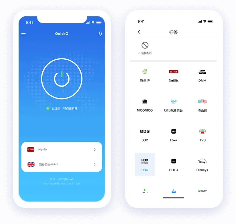 QuickQ官网下载 - Android客户端界面