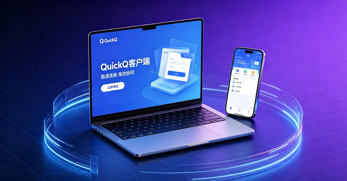 QuickQ账号被锁定或封禁怎么办？申诉流程与解封方法？