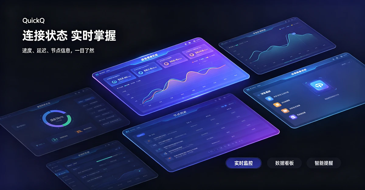 QuickQ官网如何提交产品建议与反馈？官方渠道全解析